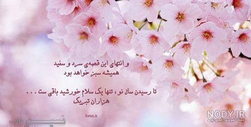 عکس نوشته بهار عکس نوشته بهار