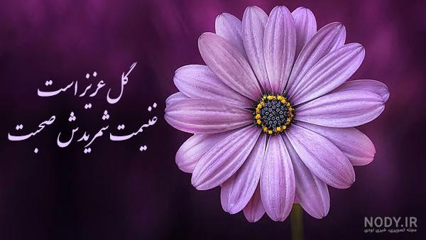 عکس نوشته بهار۱۴۰۰ عکس نوشته بهار۱۴۰۰
