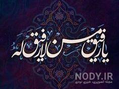 عکس نوشته تکان دهنده مذهبی عکس نوشته تکان دهنده مذهبی