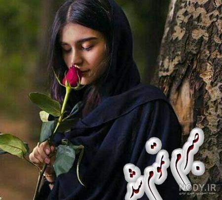 عکس نوشته خدایا دیگه صبرم تموم شده