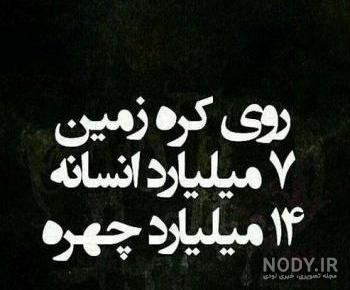 عکس نوشته درباره کره زمین