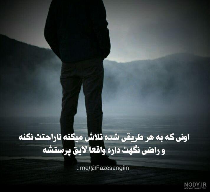 عکس نوشته سنگین