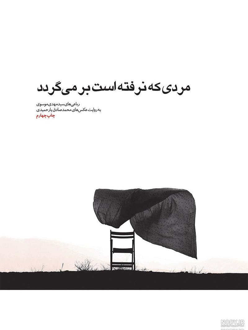 عکس نوشته سید مهدی