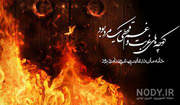 عکس نوشته شهادت حضرت فاطمه زهرا تسلیت