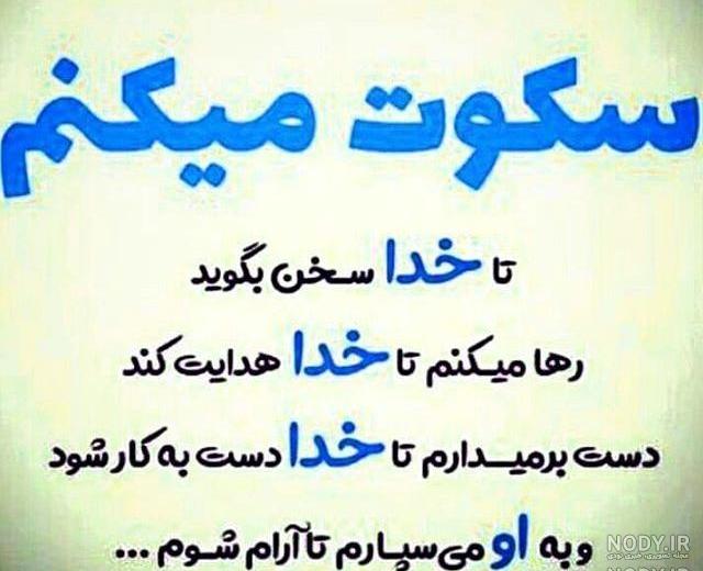 عکس نوشته صبر میکنم