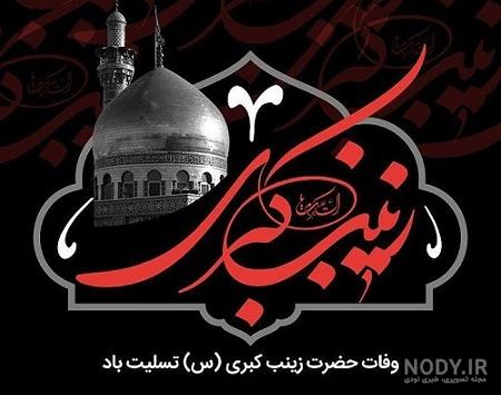 عکس نوشته فوت شد عکس نوشته فوت شد