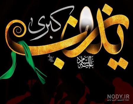 عکس نوشته فوت عزیزان عکس نوشته فوت عزیزان