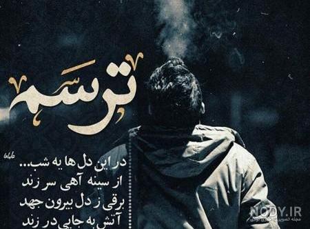 عکس نوشته لاتی فاز سنگین