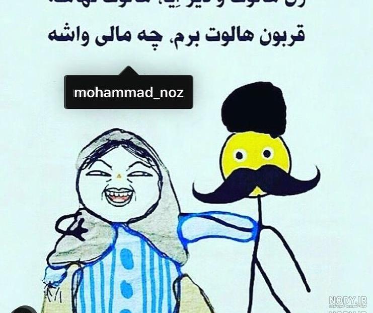 عکس نوشته لری تیکه دار