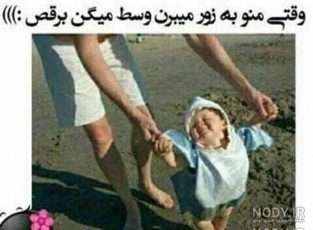عکس نوشته لری خنده دار