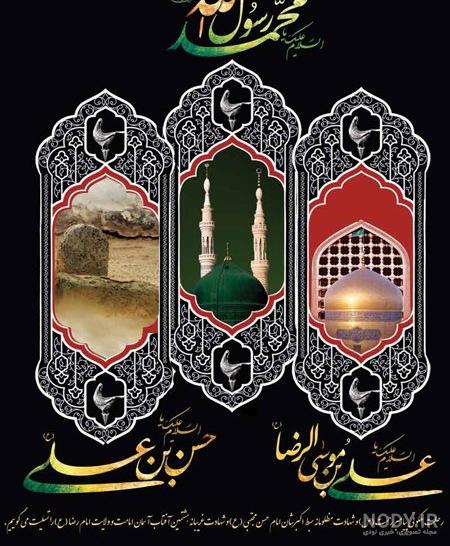 عکس نوشته ماه صفر عکس نوشته ماه صفر