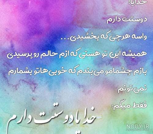 عکس نوشته مذهبی نما عکس نوشته مذهبی نما