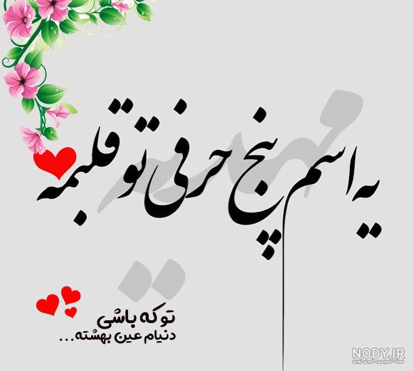 عکس نوشته مهدیه دوست دارم