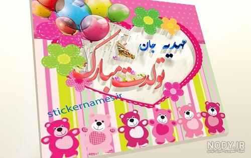 عکس نوشته مهدیه عاشقتم