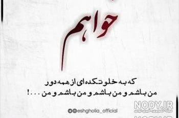 عکس نوشته های صائب تبریزی عکس نوشته های صائب تبریزی