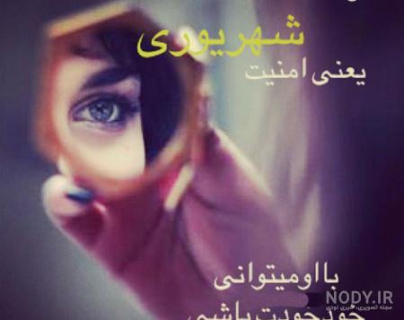عکس نوشته های متولدین شهریور عکس نوشته های متولدین شهریور