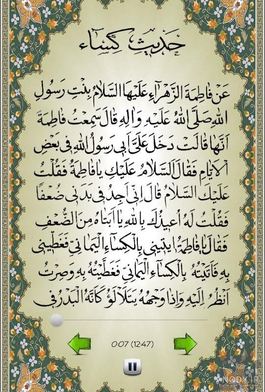 عکس نوشته چله حدیث کسا