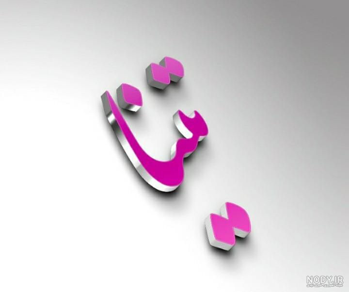 عکس نوشته ی اسم تینا