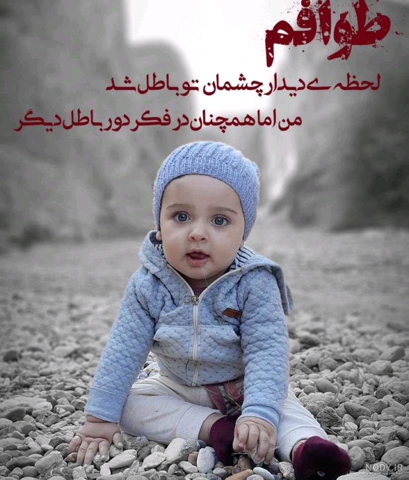 عکس نی نی چشم آبی عکس نی نی چشم آبی