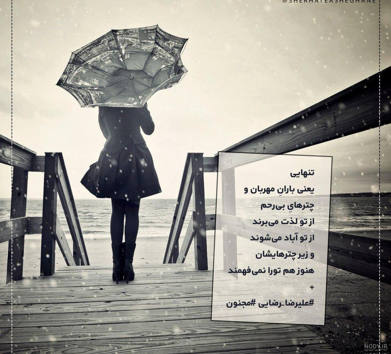 عکس های غمگین تنهایی پسر