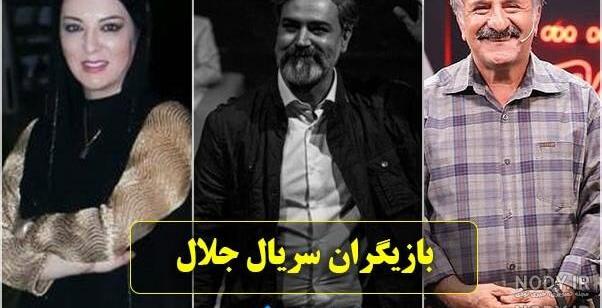 عکس واقعی جلال شاطری عکس واقعی جلال شاطری
