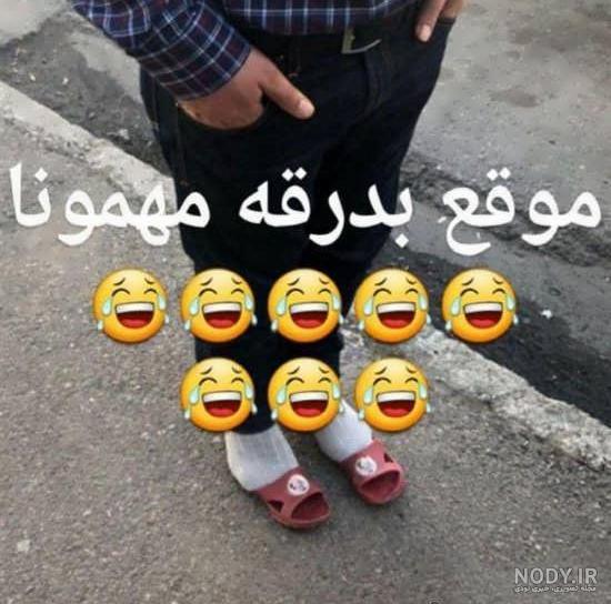 عکس وضعیت خنده دار دخترونه