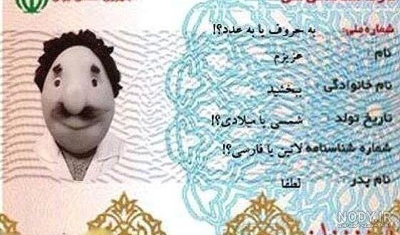 عکس وضعیت واتساپ خنده دار جدید