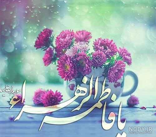 عکس پرفایل مذهبی شاد عکس پرفایل مذهبی شاد