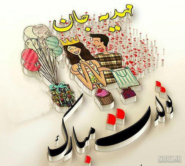 عکس پروفایل اسم مهدیه به انگلیسی