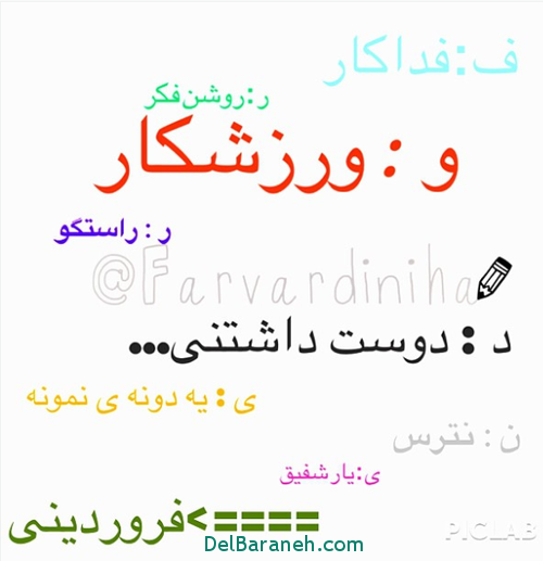 عکس پروفایل خاص دخترونه فروردینی عکس پروفایل خاص دخترونه فروردینی
