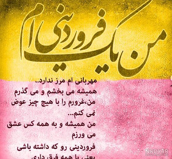 عکس پروفایل دخترونه فروردین عکس پروفایل دخترونه فروردین