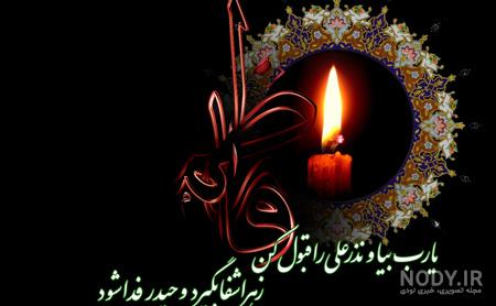 عکس پروفایل شهادت حضرت زهرا سلام الله علیها