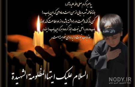 عکس پروفایل فاطمه زهرا