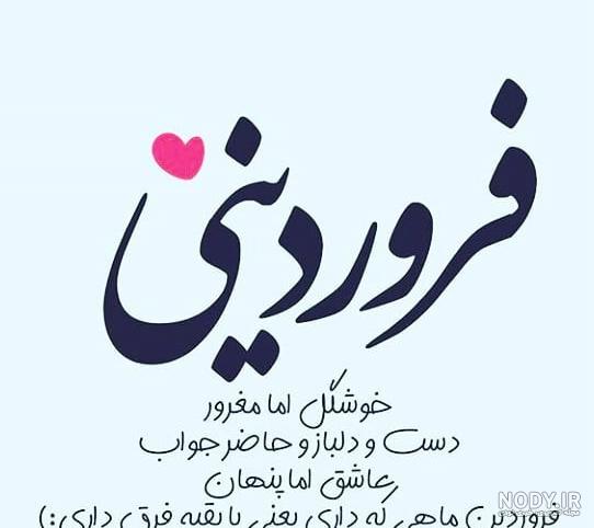 عکس پروفایل فروردینی غمگین عکس پروفایل فروردینی غمگین