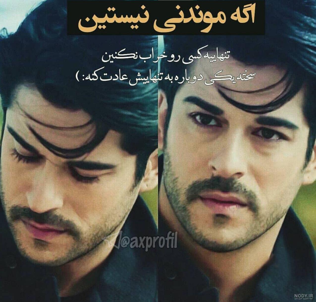 عکس پروفایل پسرانه برای برنامه شاد