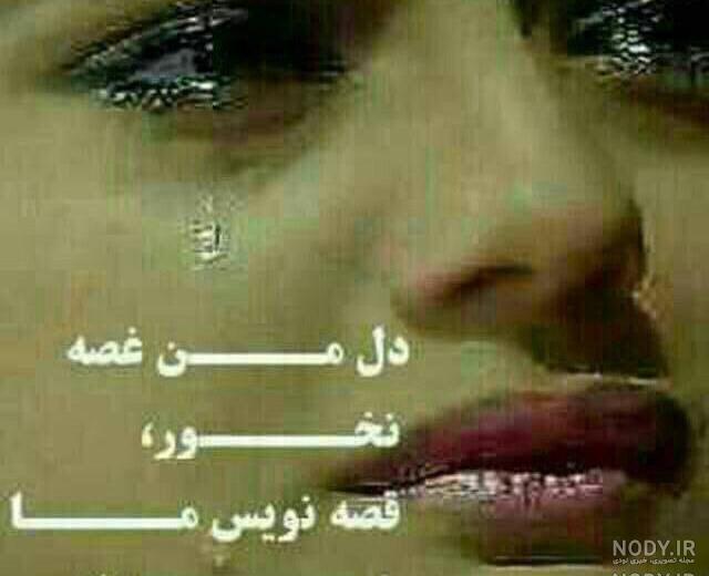 عکس چشم گریان پسرانه عکس چشم گریان پسرانه