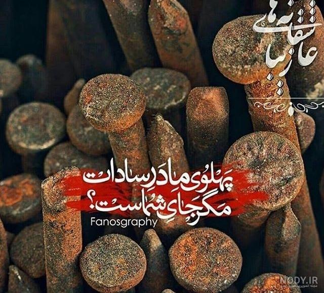عکس یا زهرا برای پروفایل