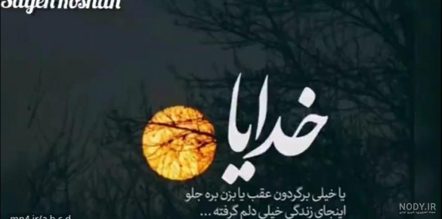 عکس یه دنیا دلم گرفته عکس یه دنیا دلم گرفته