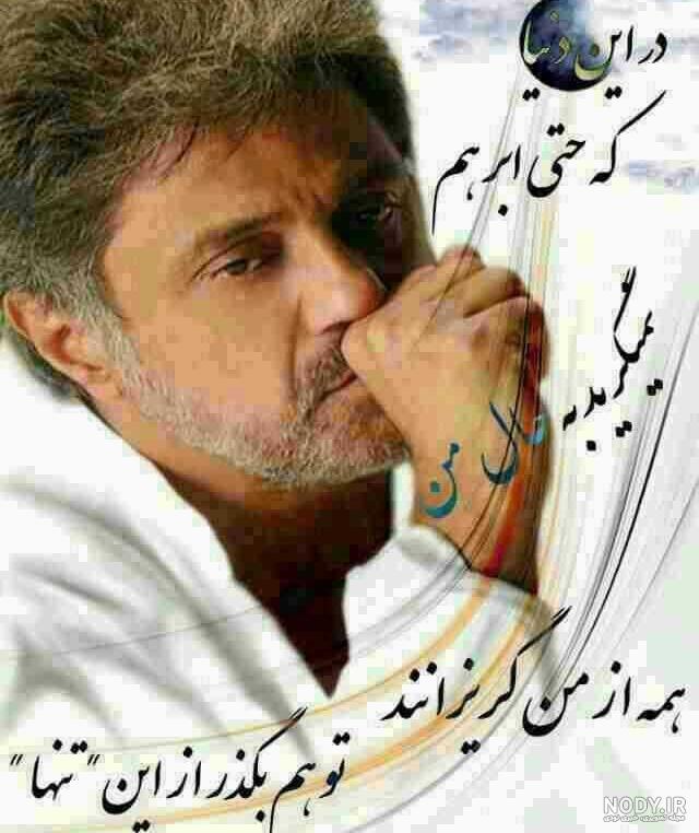 عکسهای داریوش اقبالی قدیمی عکسهای داریوش اقبالی قدیمی