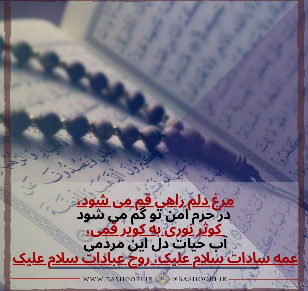 فونت اسم معصومه به انگلیسی