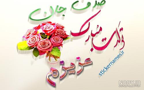 فیلم در مورد اسم صدف