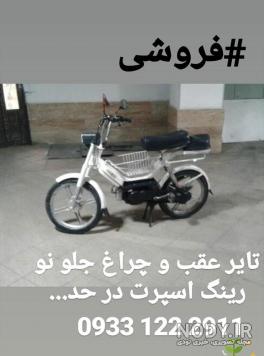 قیمت موتور گازی براوو جدید قیمت موتور گازی براوو جدید