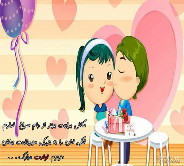 متن تبریک تولد خواهر با عکس متن تبریک تولد خواهر با عکس