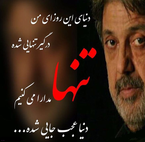 متن ترانه های اجتماعی متن ترانه های اجتماعی