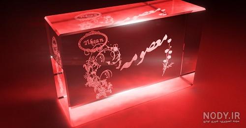 متن در مورد اسم معصومه
