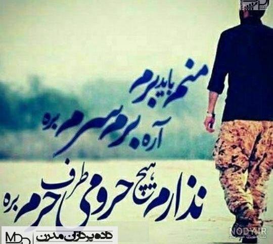 متن دلم یه جوریه ولی پر از صبوریه در حضور رهبر متن دلم یه جوریه ولی پر از صبوریه در حضور رهبر