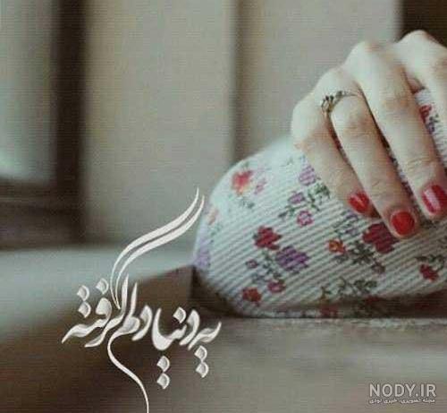 متن نوشته غمگین دلم گرفته متن نوشته غمگین دلم گرفته