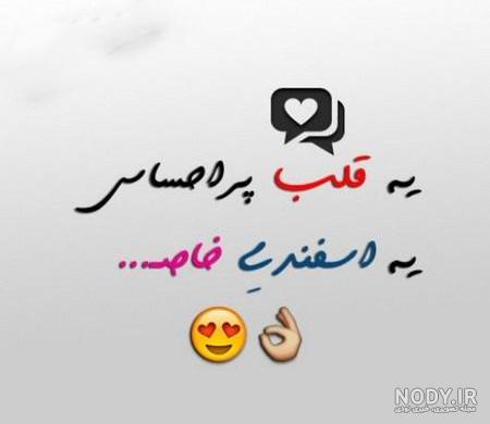 من یه دختر اسفند ماهی ام