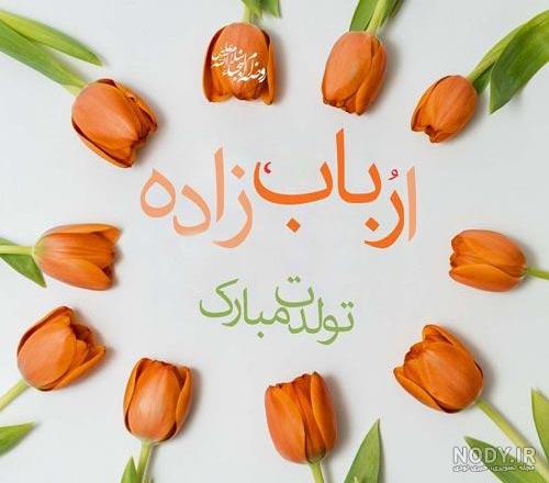 مولودی حضرت رقیه جواد مقدم