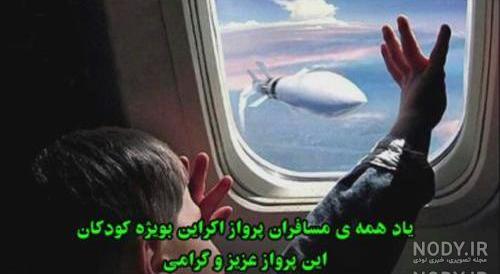 نیلوفر ابراهیمی خبرنگار نیلوفر ابراهیمی خبرنگار